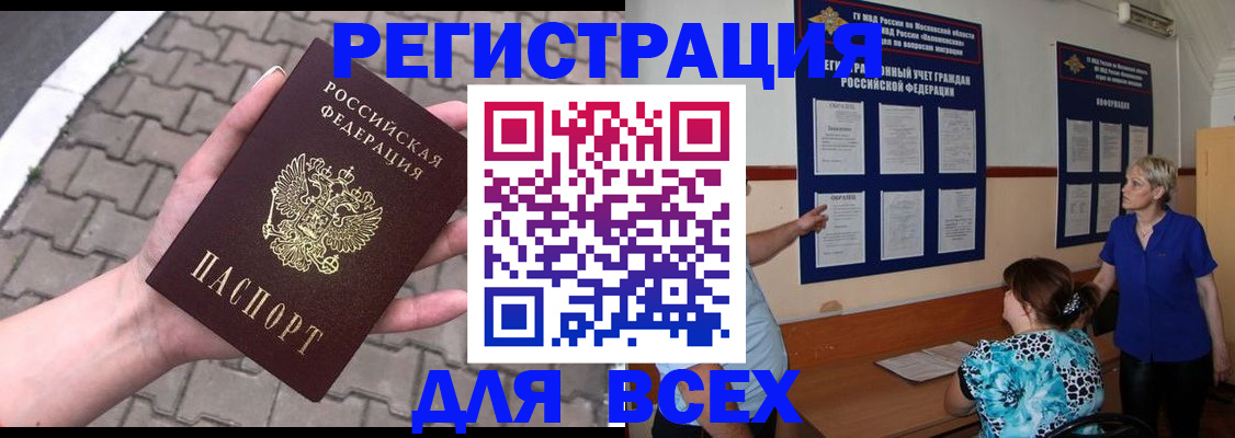 прописка в Среднеуральске