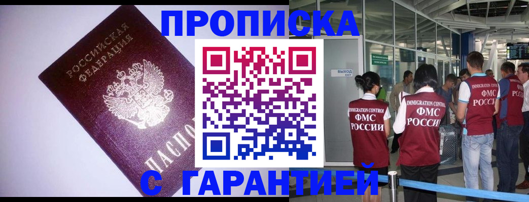 прописка для работы в Среднеуральске