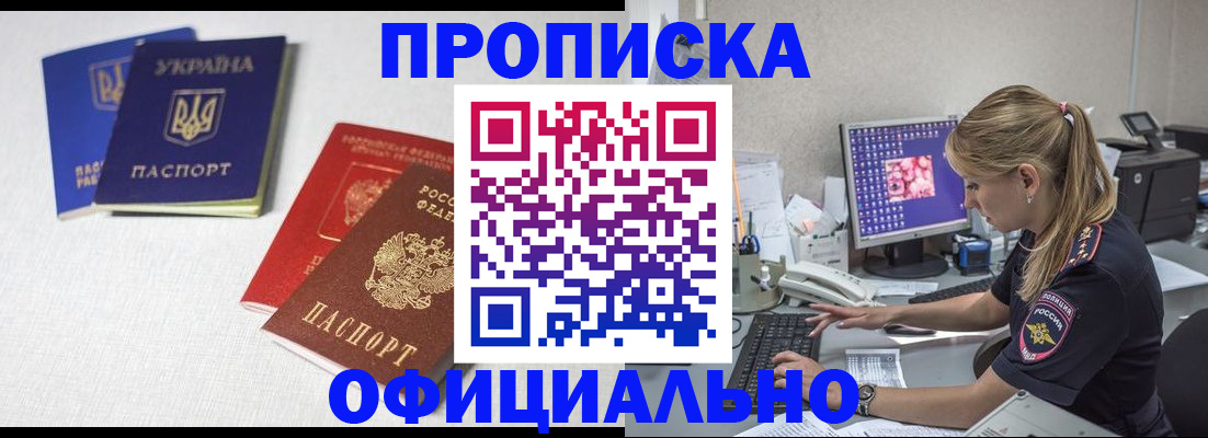прописка иностранных граждан в Среднеуральске