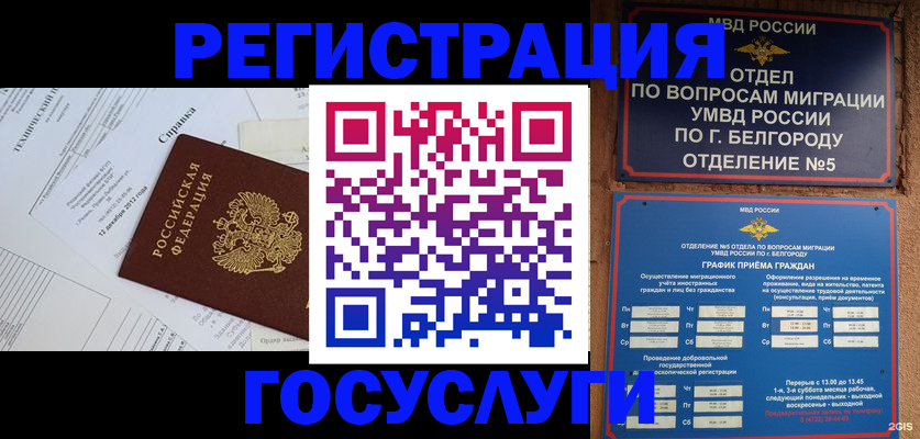 временная прописка в Среднеуральске