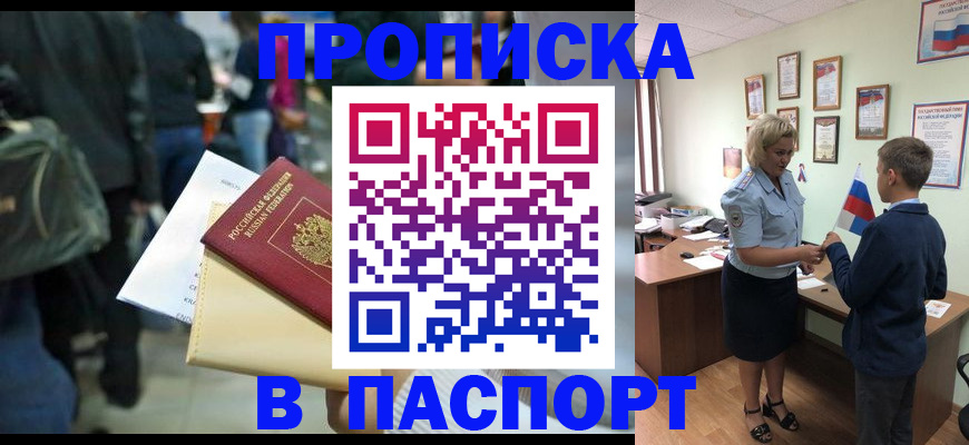 прописка для военкомата в Среднеуральске
