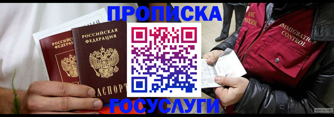 временная регистрация госуслуги в Среднеуральске