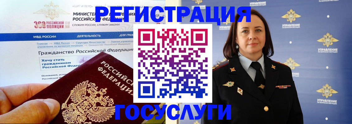 прописка для работы в Среднеуральске